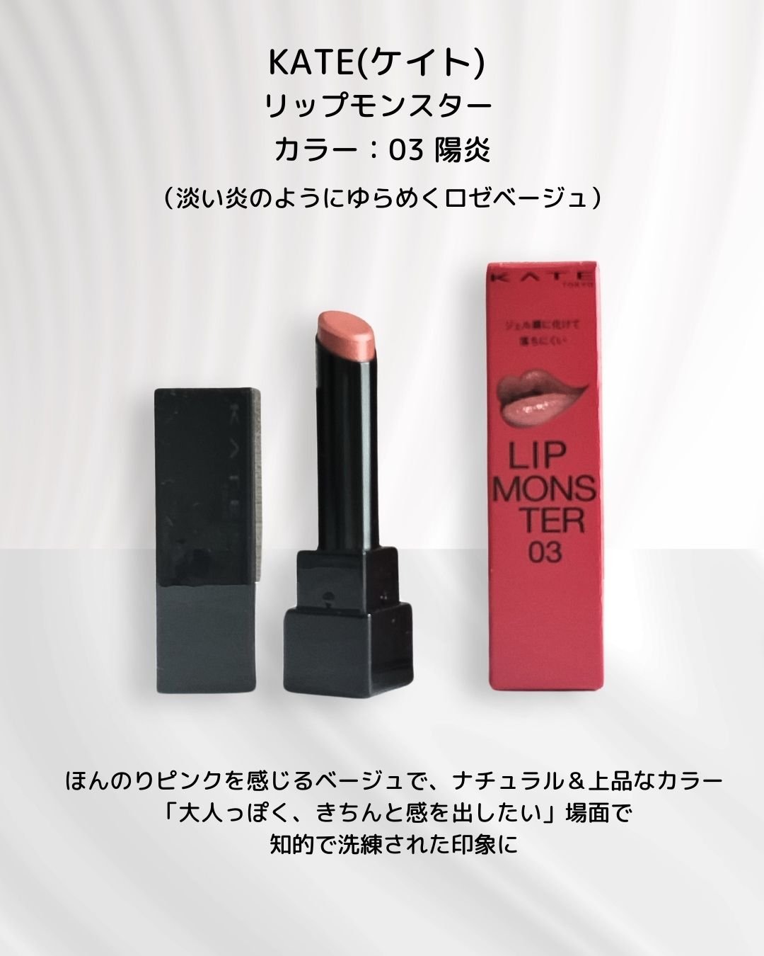 ケイト リップモンスター/KATE/口紅を使ったクチコミ（2枚目）