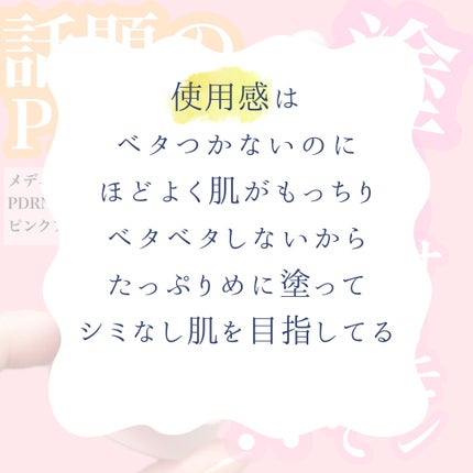 PDRNピンクアンプル PDRN 10,000ppm配合/MEDICUBE/美容液を使ったクチコミ(6枚目)