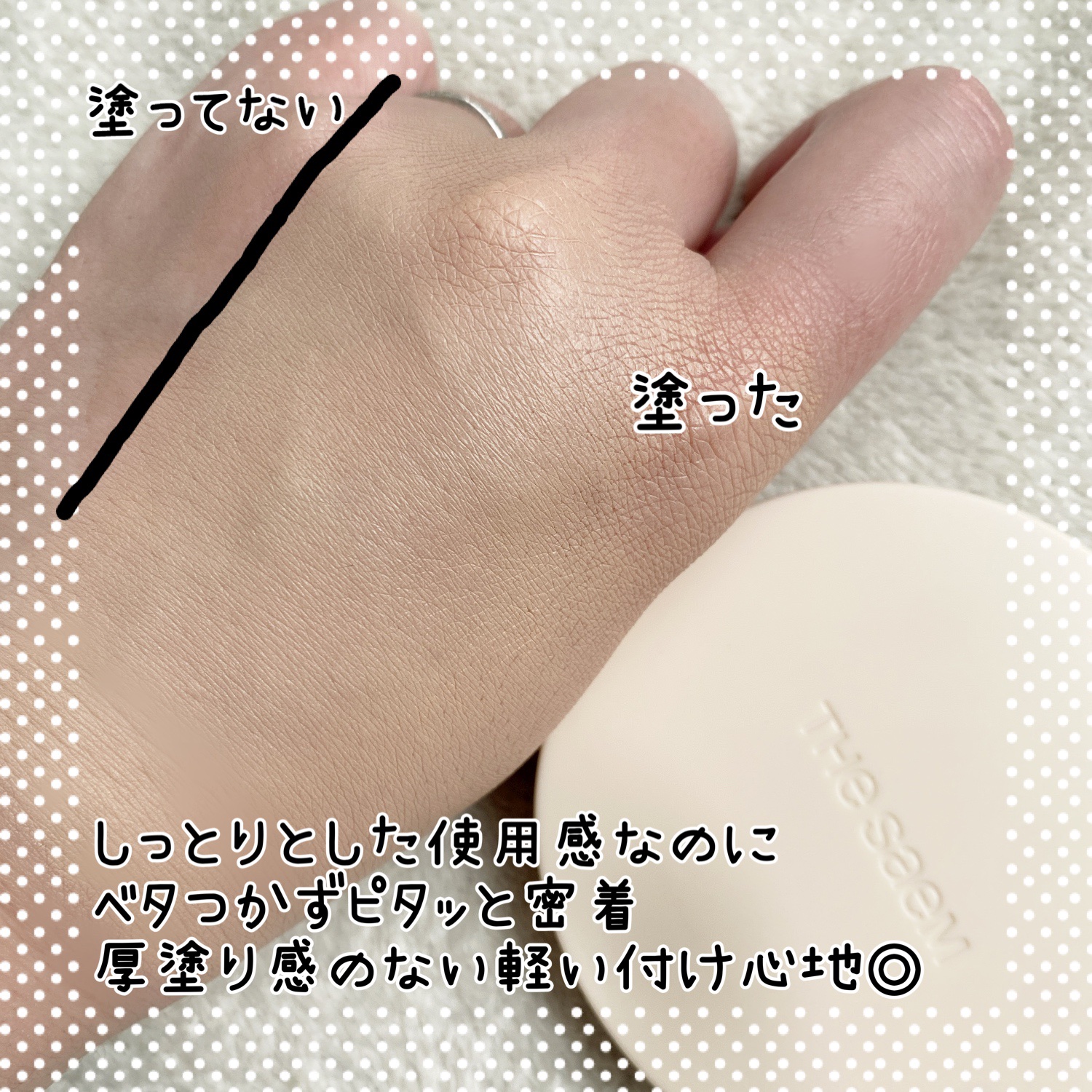 カバーパーフェクションコンシーラークッション/the SAEM/リキッドコンシーラーを使ったクチコミ（3枚目）
