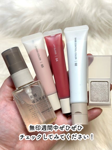 薬用UVベースコントロールカラー ブルー/無印良品/化粧下地の画像