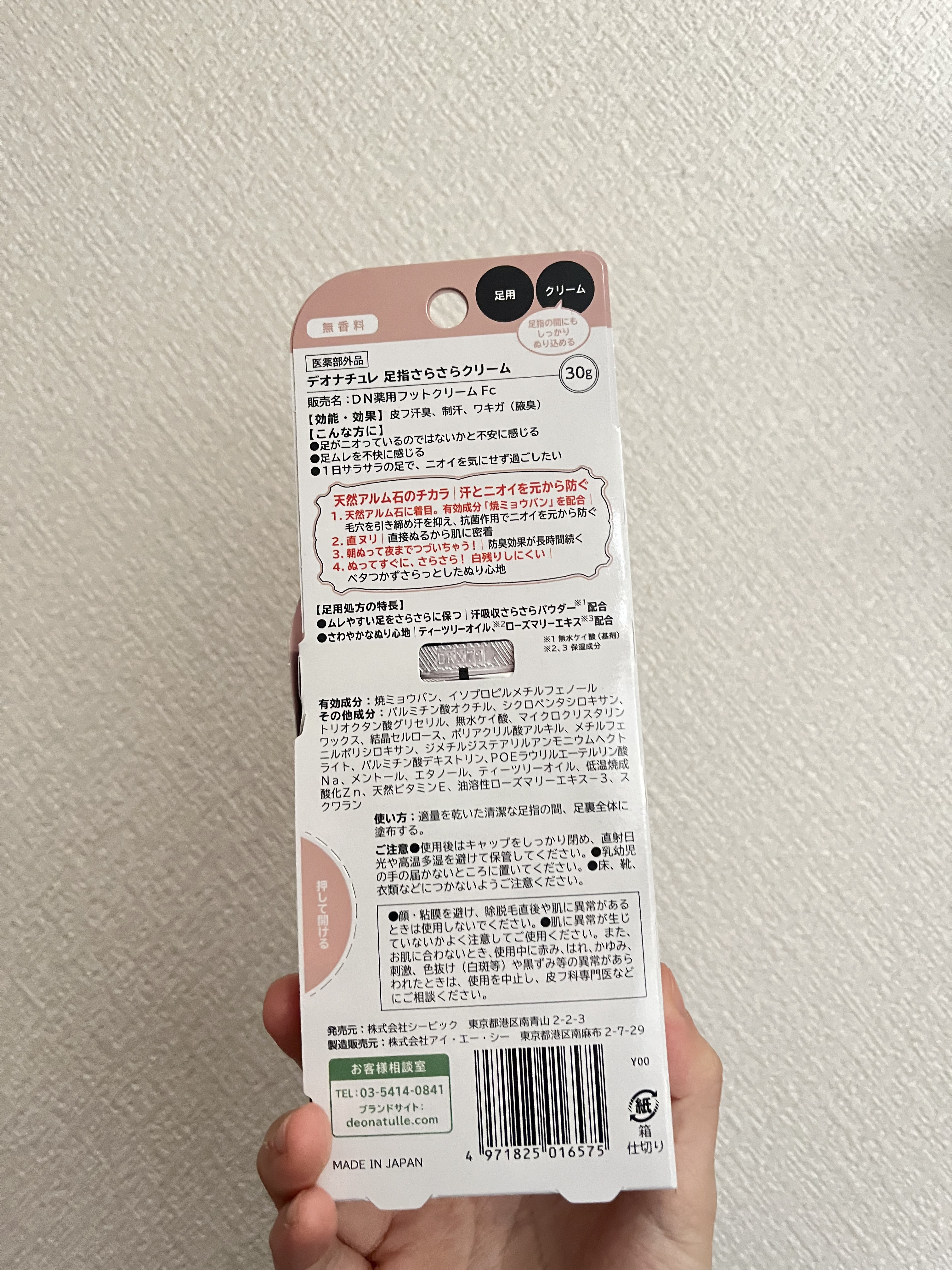 薬用ソフトストーンＷ/デオナチュレ/デオドラント・制汗剤を使ったクチコミ（3枚目）