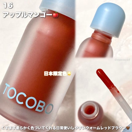 ジューシーベリープランピングリップオイル/TOCOBO/リップグロスを使ったクチコミ(7枚目)