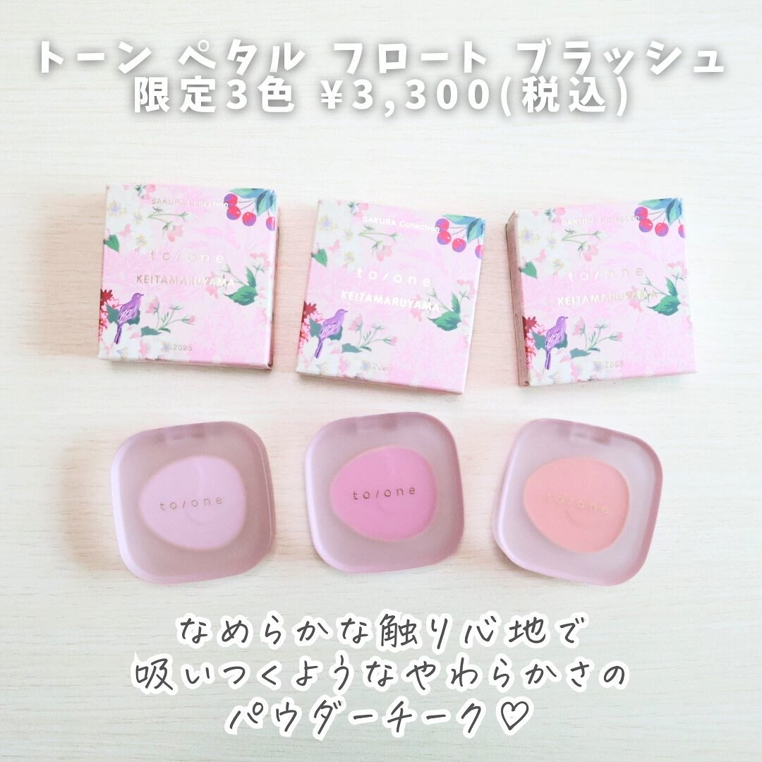 トーン ペタル フロート ブラッシュ/to/one/パウダーチークを使ったクチコミ(3枚目)