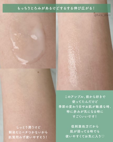プロバイオシカ インテンシブ アンプル/SKIN1004/美容液を使ったクチコミ(3枚目)