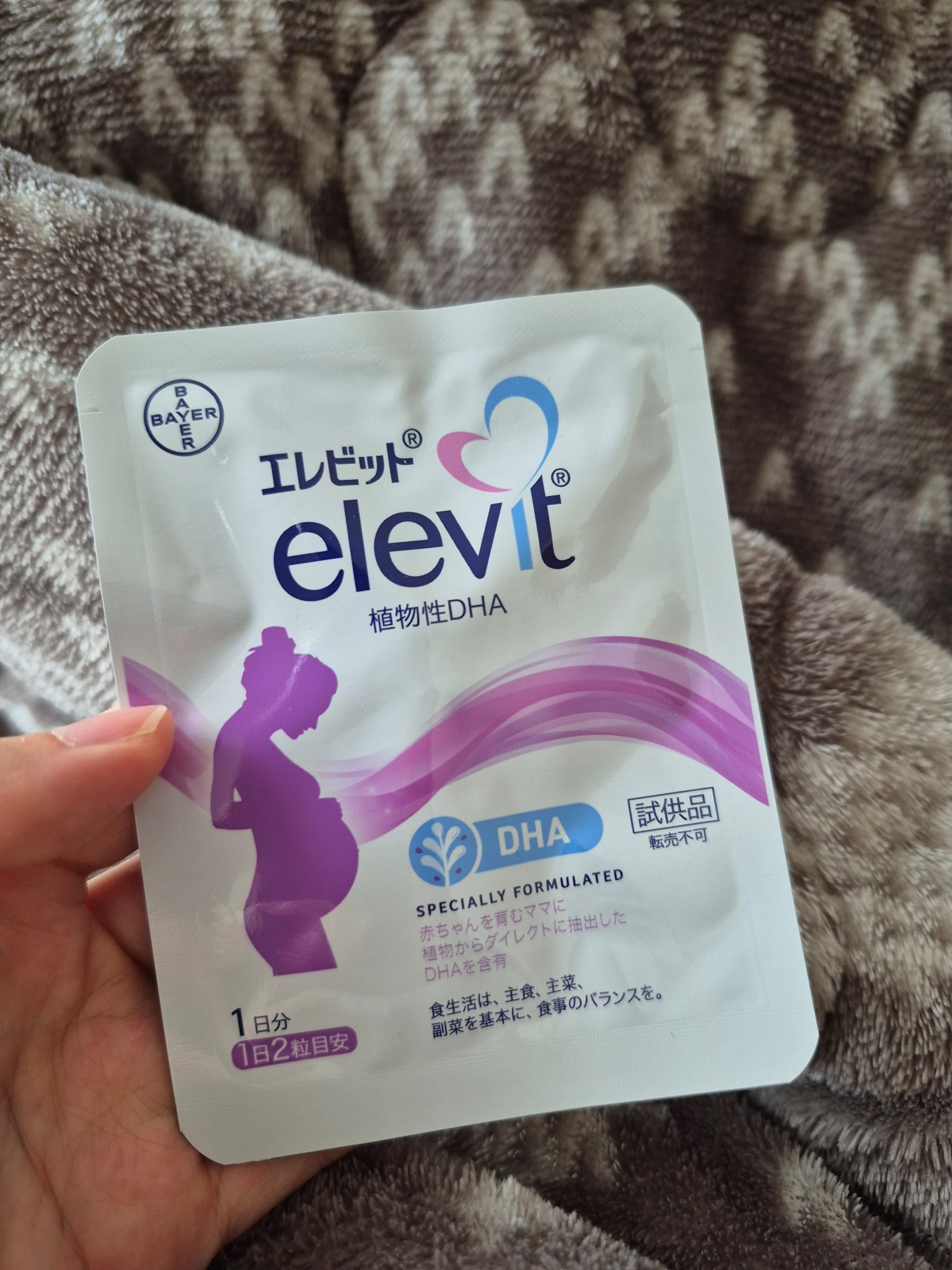 エレビット 植物性DHA/エレビット/健康サプリメントを使ったクチコミ（1枚目）