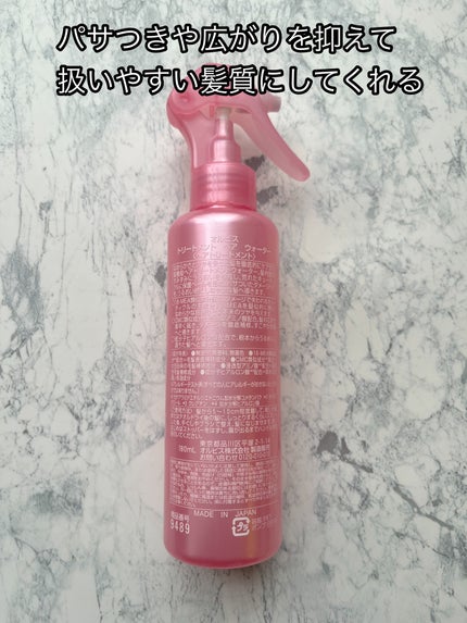 トリートメントヘアウォーター/オルビス/アウトバストリートメントを使ったクチコミ(2枚目)