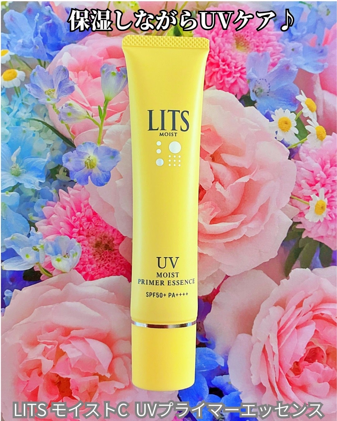 モイストC UVプライマー エッセンス/リッツ/化粧下地を使ったクチコミ(1枚目)