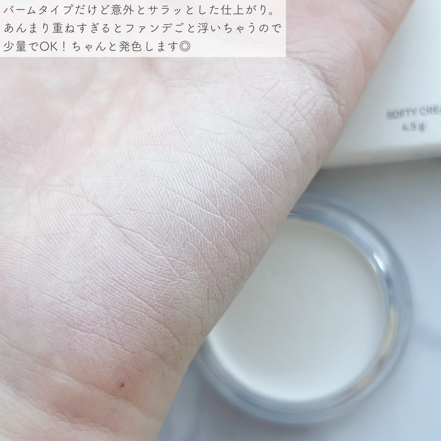 ネーミング ソフティクリームブラッシュ/NAMING./ジェル・クリームチークを使ったクチコミ(2枚目)