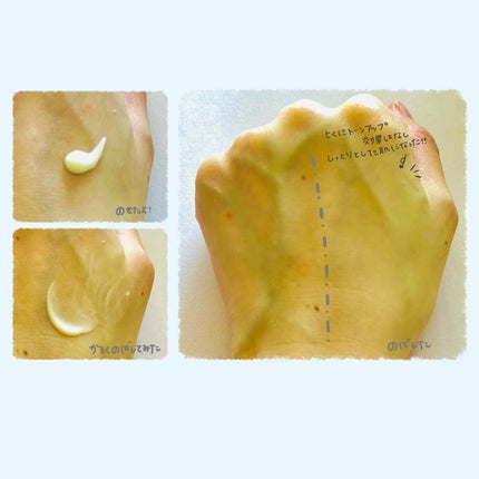 乾燥さん 保湿力スキンケア下地 /乾燥さん/化粧下地を使ったクチコミ(2枚目)