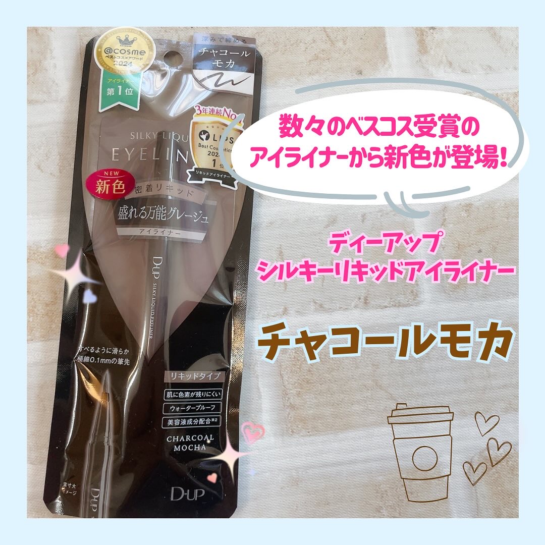 シルキーリキッドアイライナーWP/D-UP/リキッドアイライナーを使ったクチコミ（2枚目）