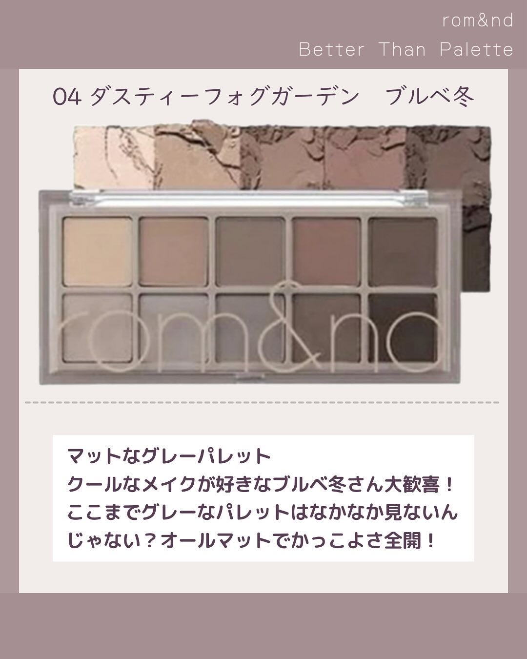 ベターザンパレット/rom&nd/アイシャドウパレットを使ったクチコミ(6枚目)