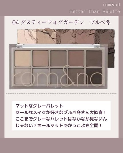 ベターザンパレット/rom&nd/アイシャドウパレットを使ったクチコミ(6枚目)