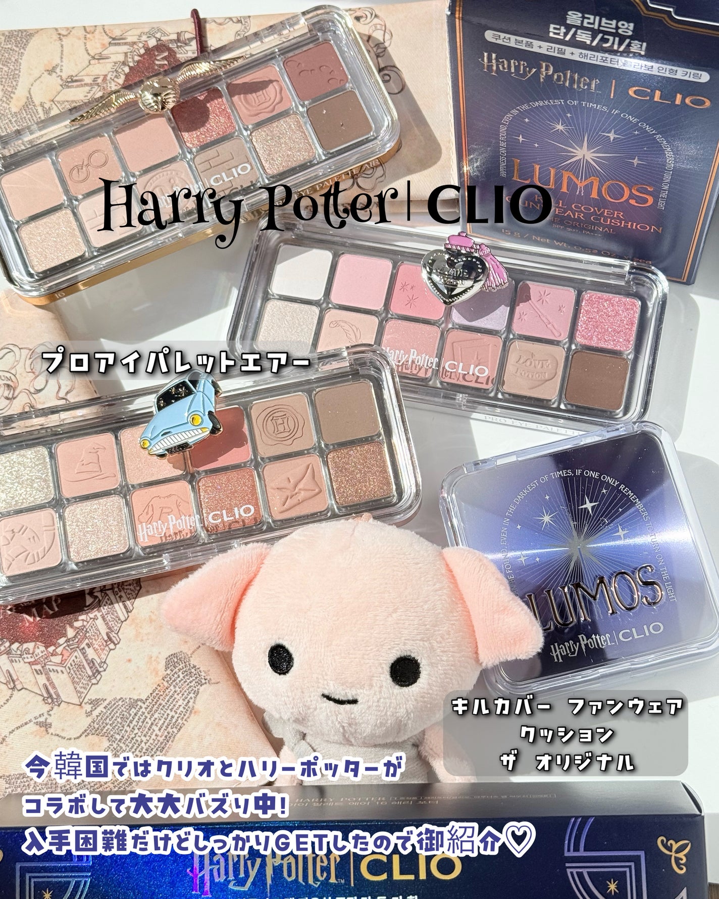 プロ アイ パレット エアー|CLIO他、1商品を使った口コミ プロ アイ パレット エアー|CLIO他、1商品を使った口コミ