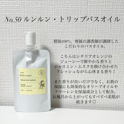 レグラージュ No.48 ルンルン・タブレット/REGLAGE/入浴剤を使ったクチコミ(3枚目)