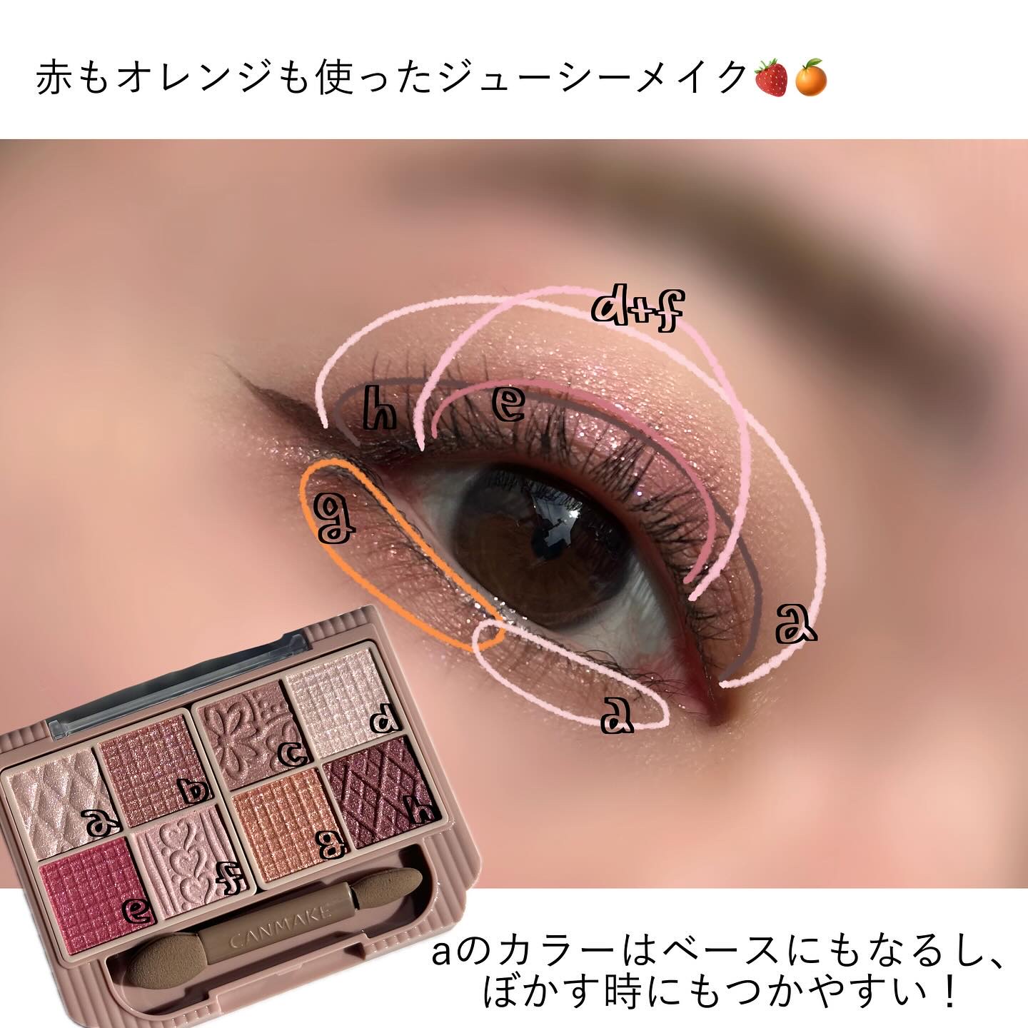 プティパレットアイズ/キャンメイク/パウダーアイシャドウを使ったクチコミ（3枚目）