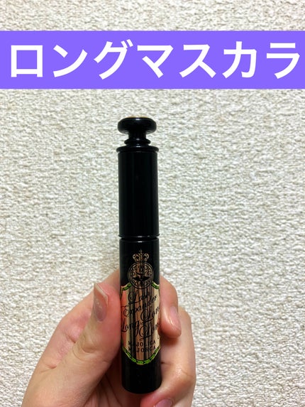 ラッシュエキスパンダー ロングロングロング EX/MAJOLICA MAJORCA/マスカラを使ったクチコミ(1枚目)
