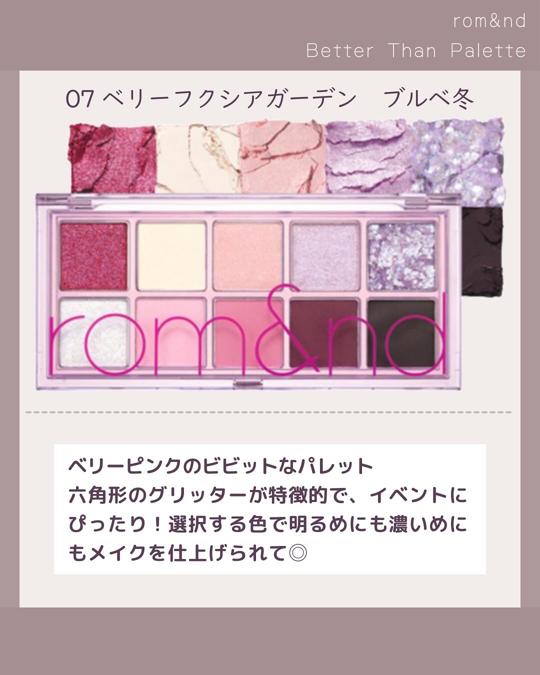 ベターザンパレット/rom&nd/アイシャドウパレットを使ったクチコミ（2枚目）