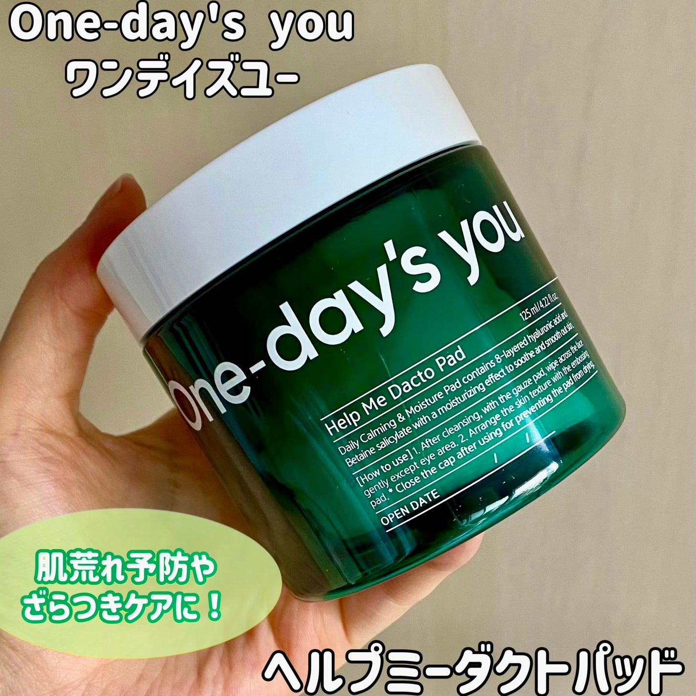 ヘルプミー! ダクトパッド/One-day's you/トナーパッドを使ったクチコミ(1枚目)