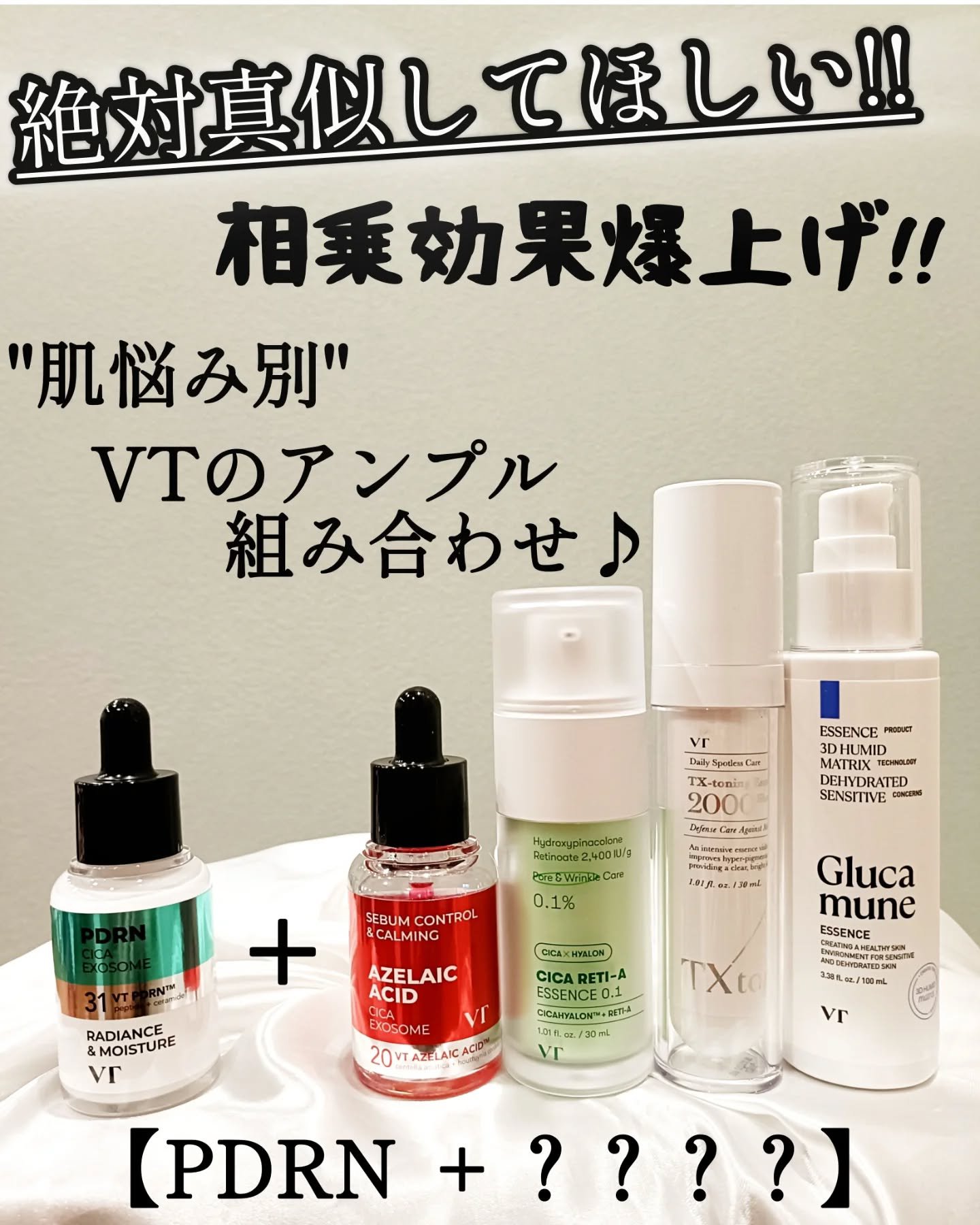 シカレチA エッセンス0.1/VT/美容液を使ったクチコミ（1枚目）