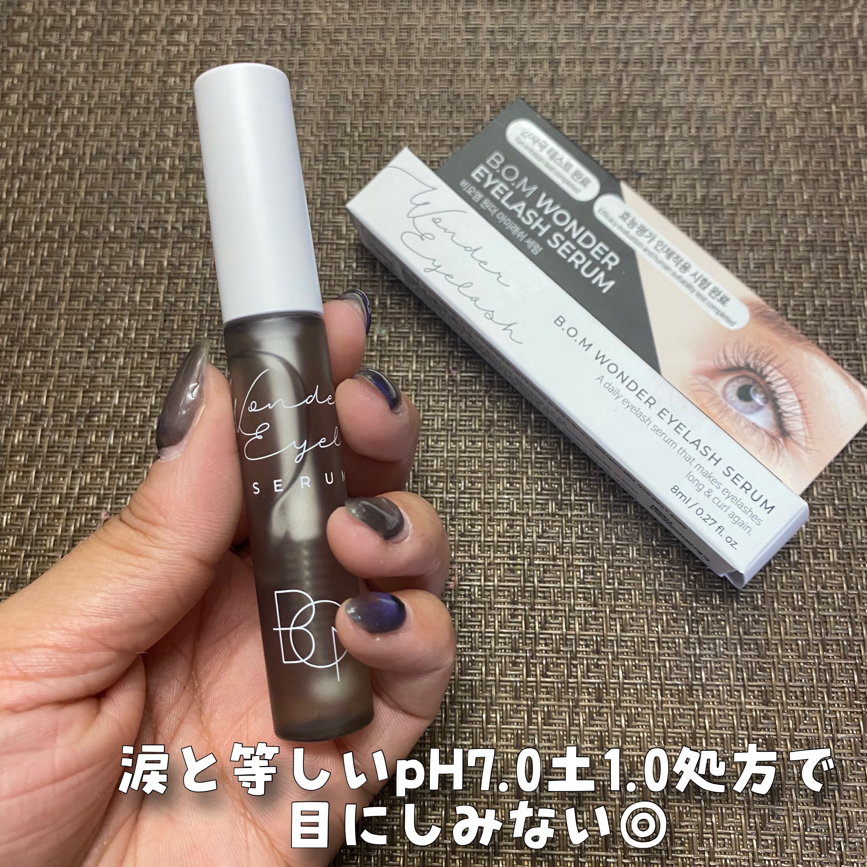 ワンダーアイラッシュセラム/BOM/まつげ美容液を使ったクチコミ（2枚目）