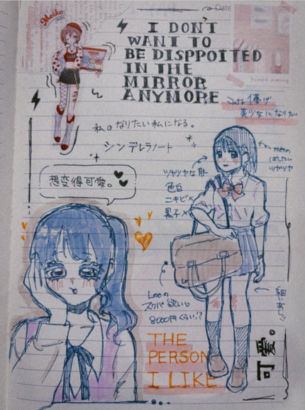 金欠jk まにーちゃん😇💕 on LIPS 「【シンデレラノート 私のなりたい私になる 】私ことまにーちゃん..」(3枚目)