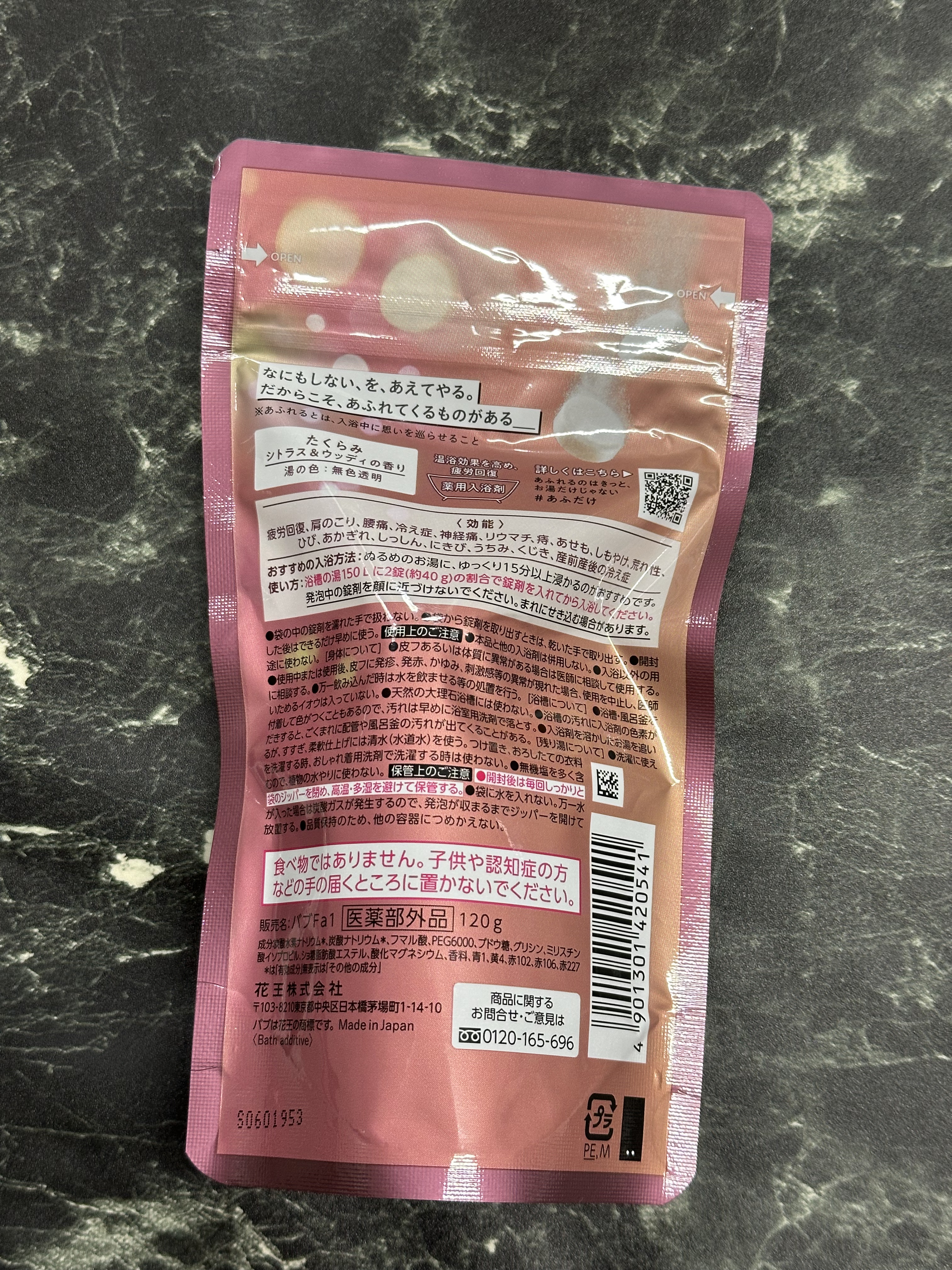 バブ あふれるのはきっと、お湯だけじゃない たくらみ シトラス＆ウッディの香り/バブ/炭酸系入浴剤を使ったクチコミ（2枚目）