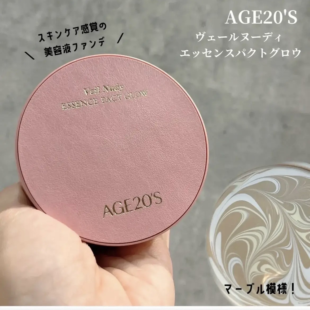 ヴェールヌーディ エッセンスパクトグロウ/AGE20’s/クリーム・エマルジョンファンデーションを使ったクチコミ（1枚目）