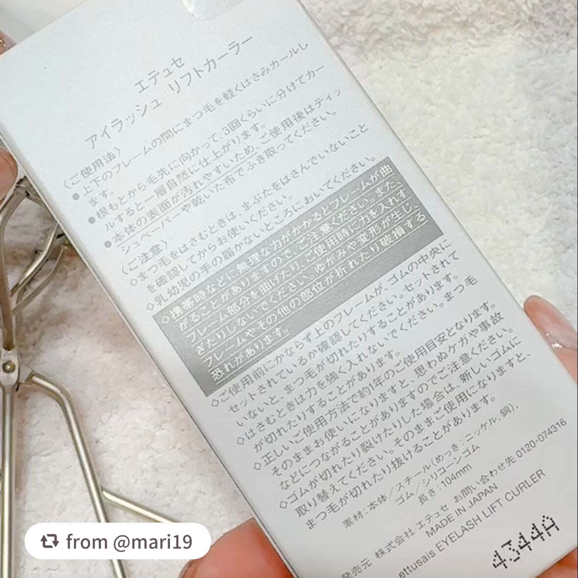 エテュセ アイラッシュ リフトカーラー/ettusais/ビューラーを使ったクチコミ(2枚目)