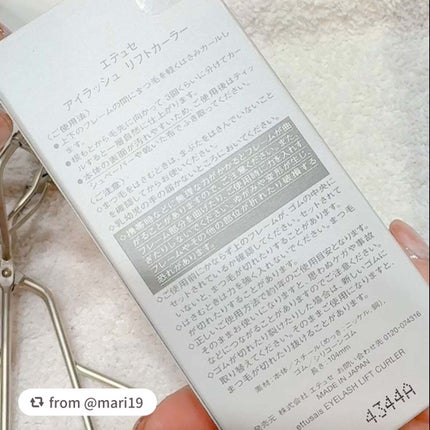 エテュセ アイラッシュ リフトカーラー/ettusais/ビューラーを使ったクチコミ(2枚目)