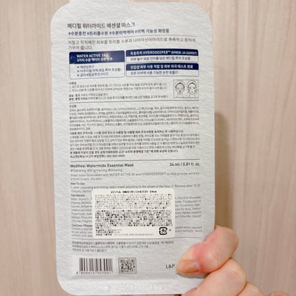 ウォーターマイド ハイドロップ エッセンシャルマスク REX/MEDIHEAL/シートマスク・パックを使ったクチコミ(2枚目)