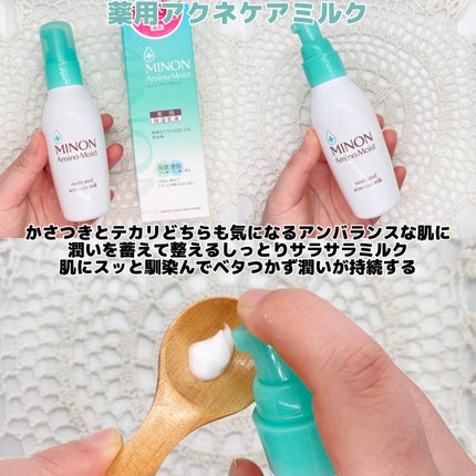 ミノン アミノモイスト 薬用アクネケア ミルク/ミノン/乳液を使ったクチコミ(3枚目)