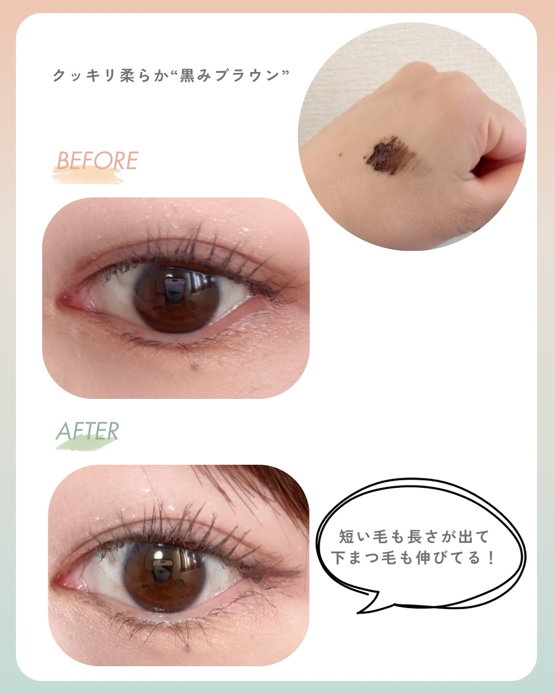 ハイパーリフトマスカラ/D-UP/マスカラを使ったクチコミ（2枚目）