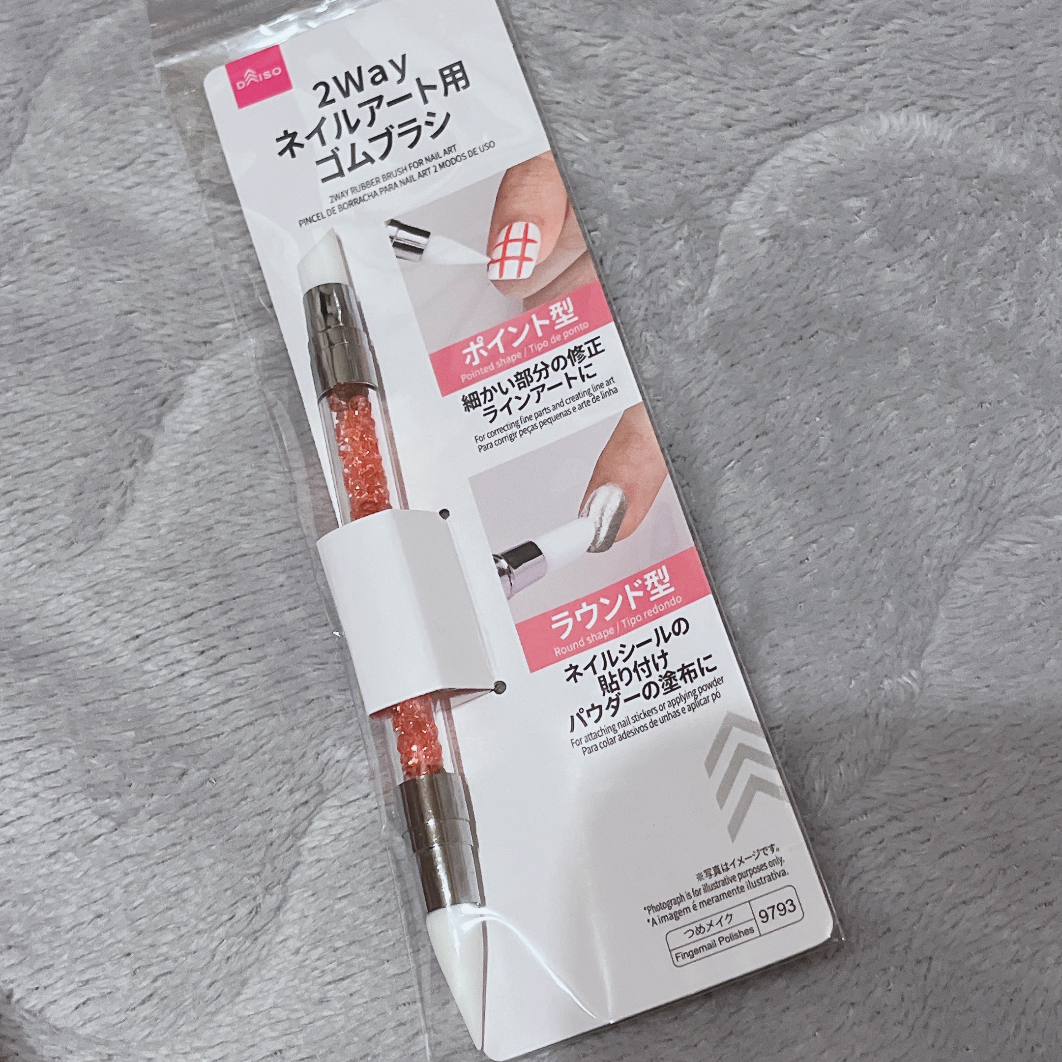 シリコーンネイルブラシ/DAISO/ネイル用品を使ったクチコミ（1枚目）