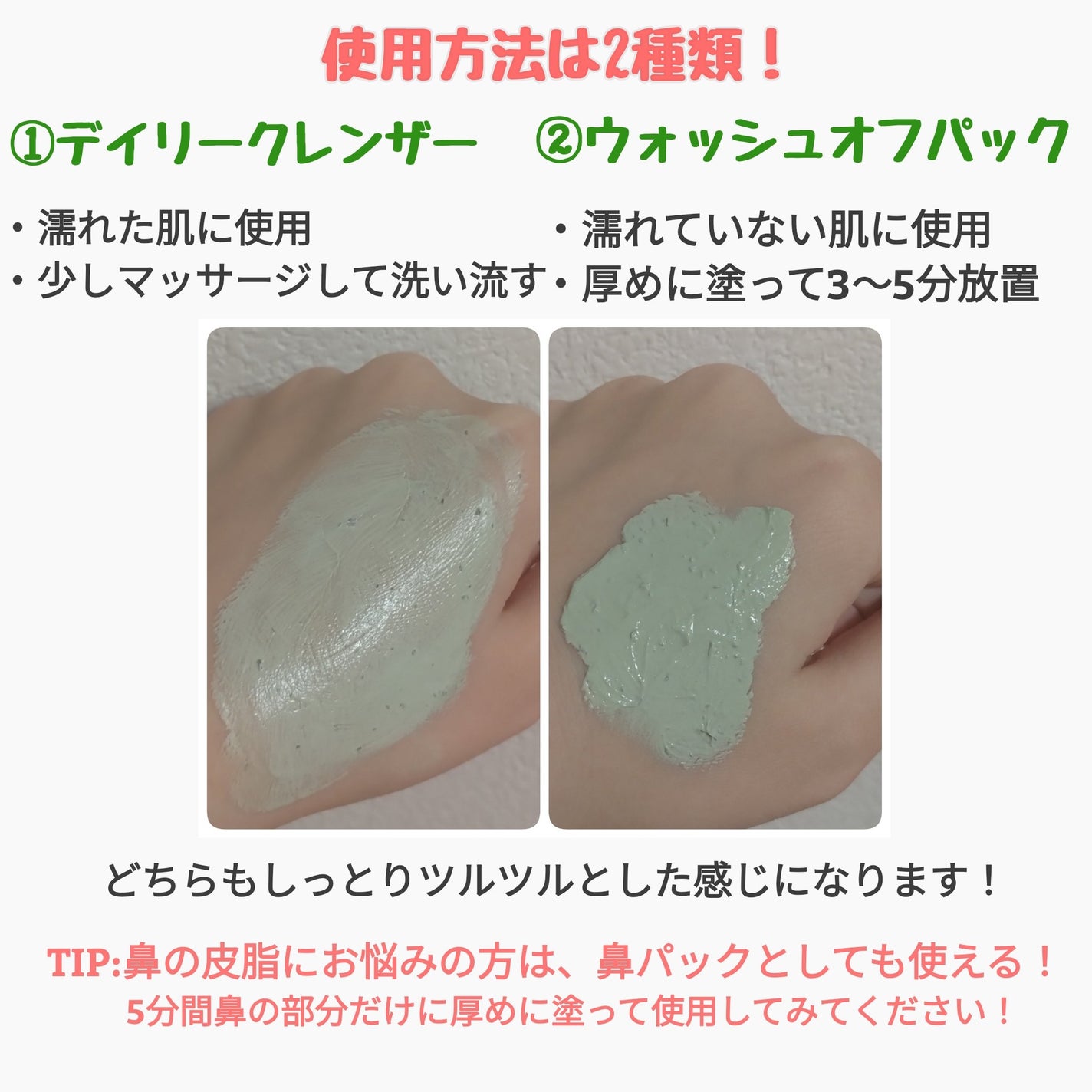 グリーントマトクレイマスククレンザー/FULLY/洗い流すパック・マスクを使ったクチコミ(2枚目)