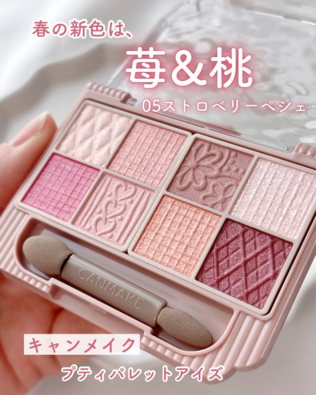 プティパレットアイズ/キャンメイク/パウダーアイシャドウを使ったクチコミ(1枚目)