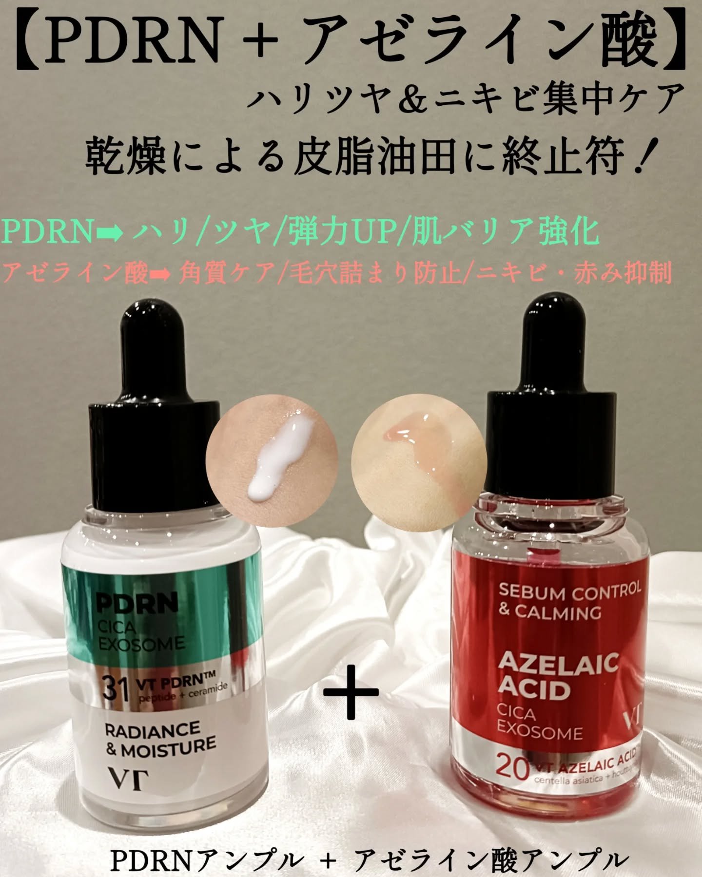 シカレチA エッセンス0.1/VT/美容液を使ったクチコミ（3枚目）