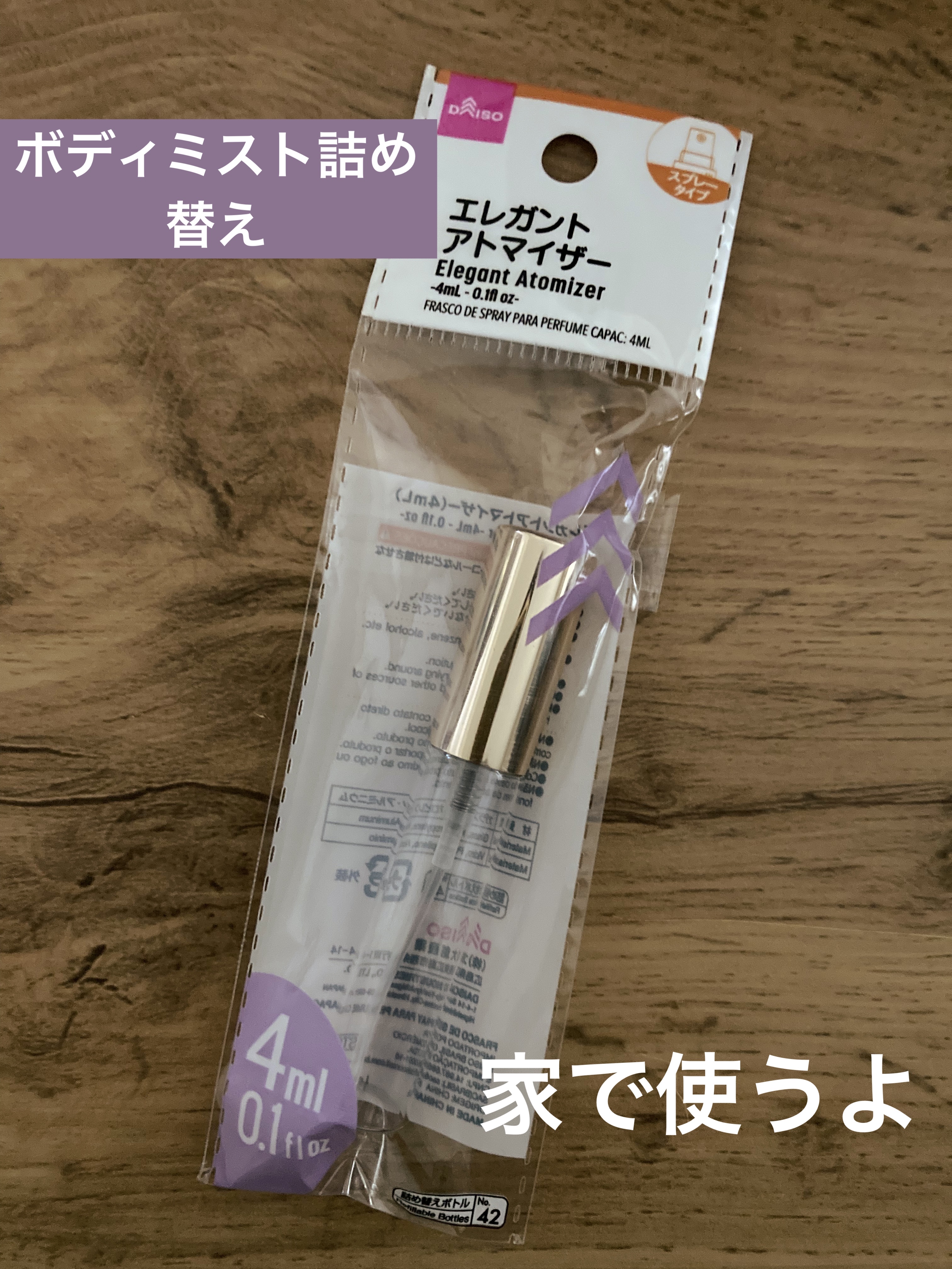 ボディミスト ダスクアロマ/フィアンセ/香水を使ったクチコミ（1枚目）