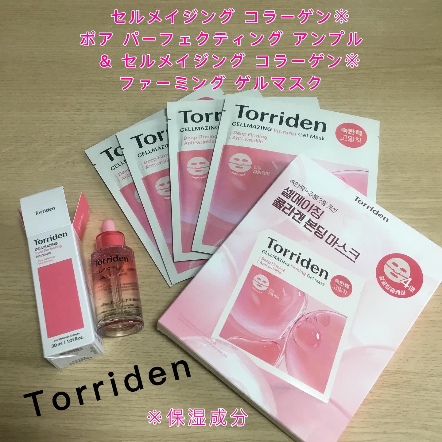 セルメイジング コラーゲン ポア パーフェクティング アンプル/Torriden/美容液を使ったクチコミ（1枚目）