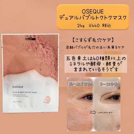 原液ピーリング液/TUNEMAKERS/拭き取り化粧水を使ったクチコミ(5枚目)