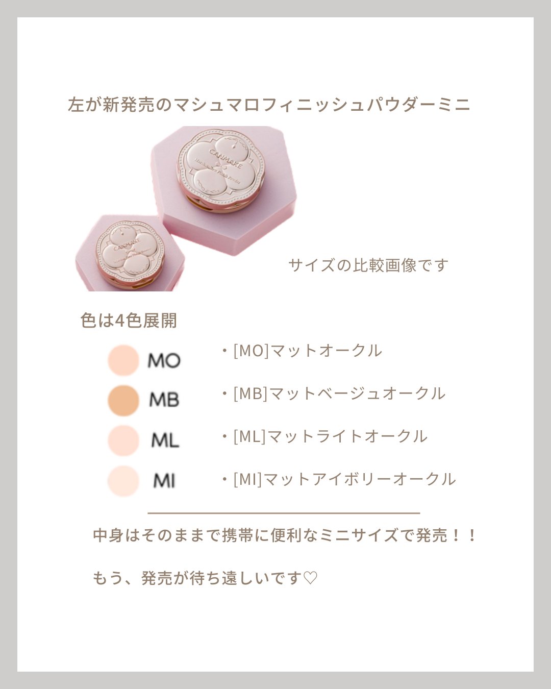 マシュマロフィニッシュパウダー MI マットアイボリーオークル（新パッケージ）/キャンメイク/プレストパウダーを使ったクチコミ（2枚目）