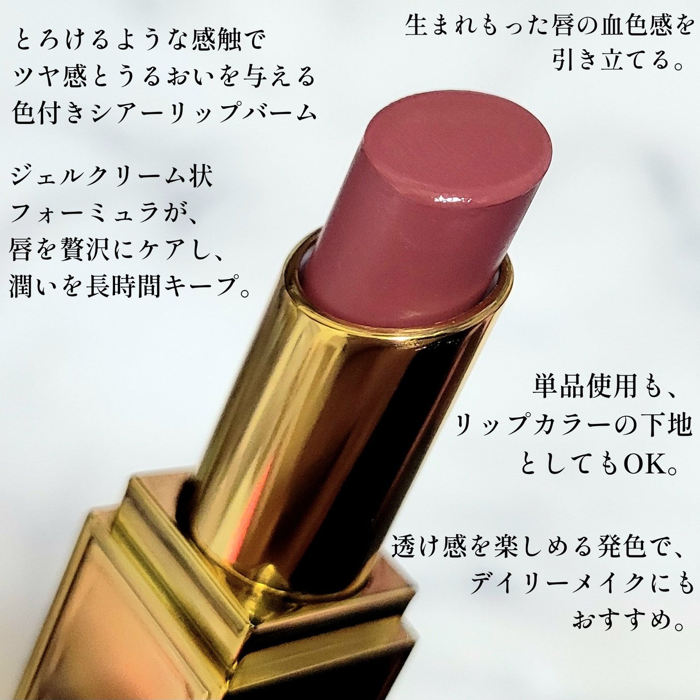 ソレイユ リップ バーム/TOM FORD BEAUTY/リップバームを使ったクチコミ(2枚目)