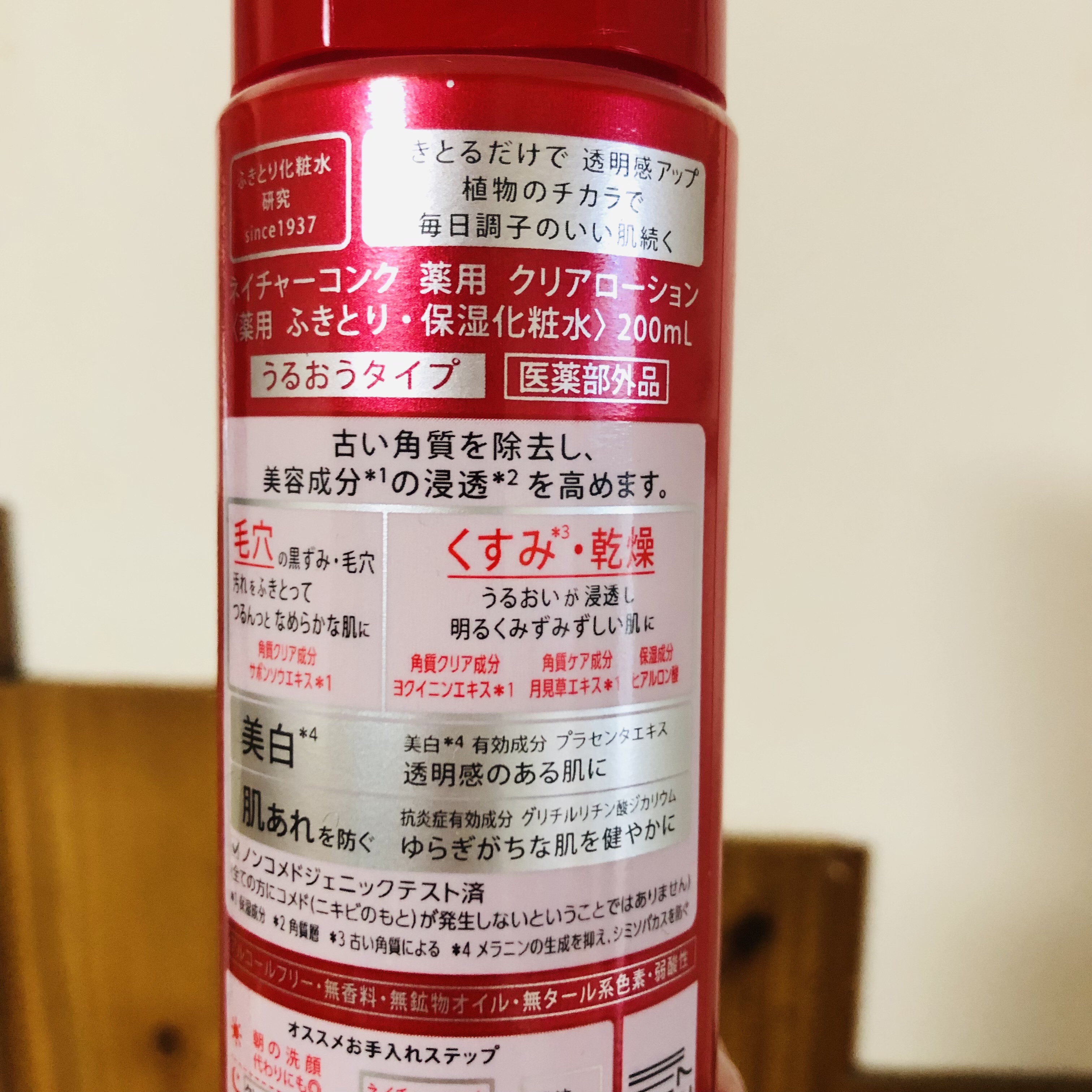 角質ふきとり美容化粧水/ネイチャーコンク/拭き取り化粧水を使ったクチコミ（2枚目）