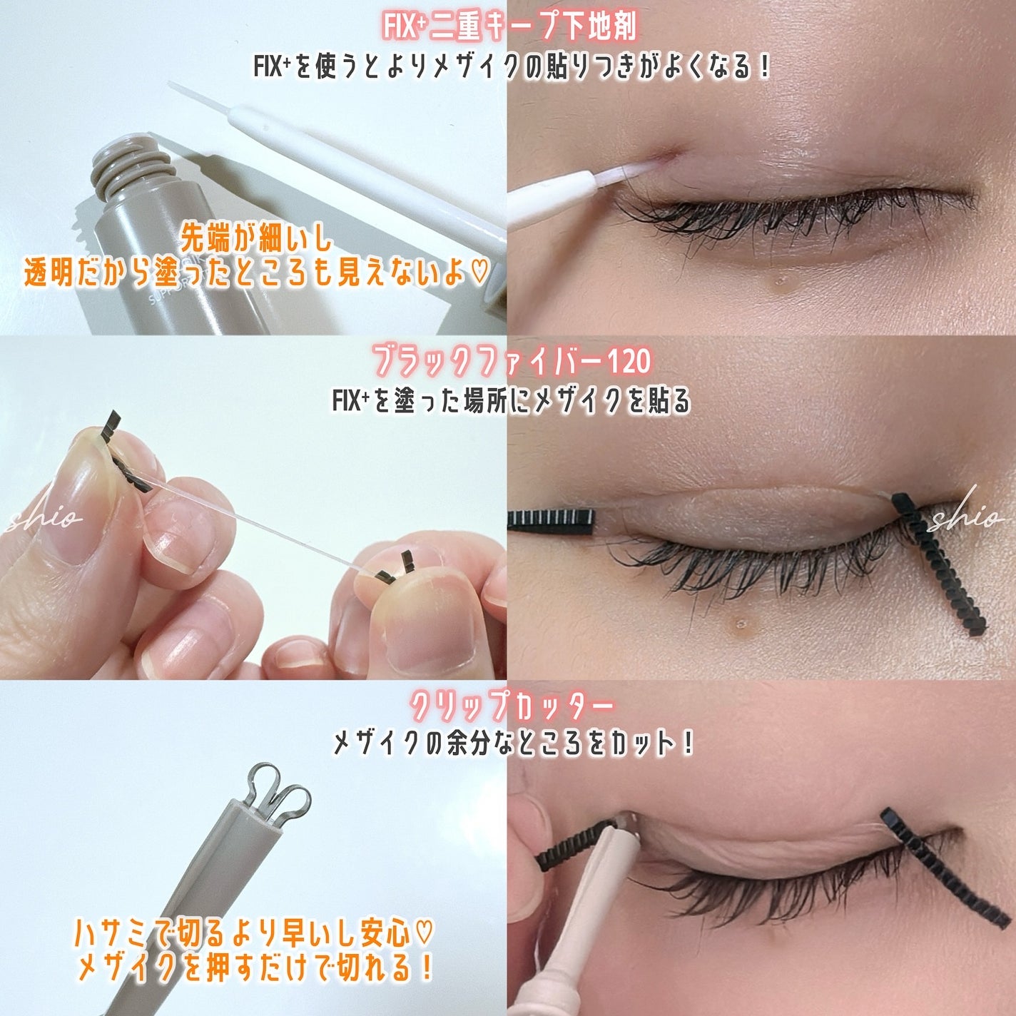 メザイク クリップ カッター ファイバー専用カッター/メザイク/二重まぶた用アイテムを使ったクチコミ(2枚目)