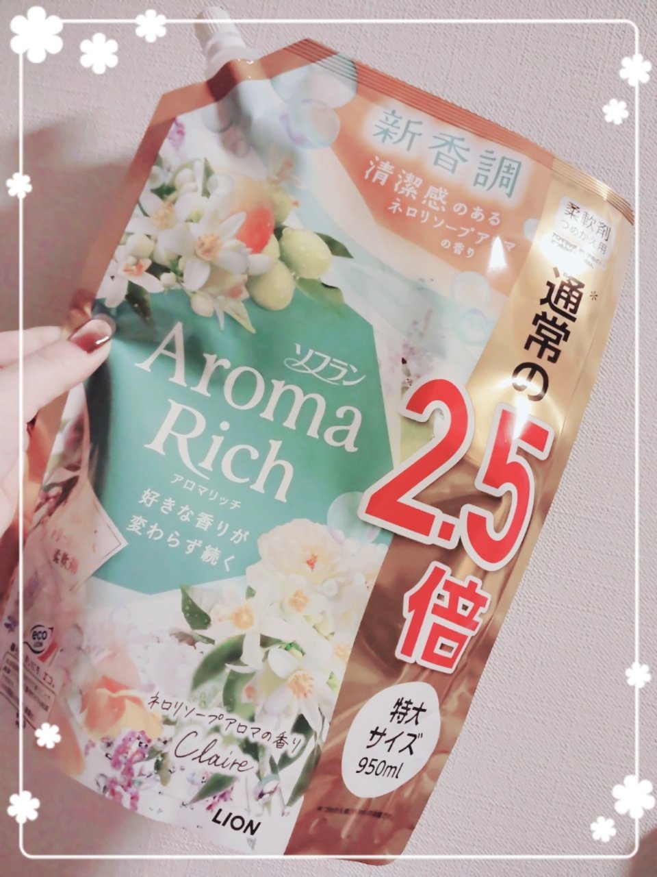 アロマリッチ クレア ネロリソープアロマの香り/ソフラン/柔軟剤を使ったクチコミ（1枚目）