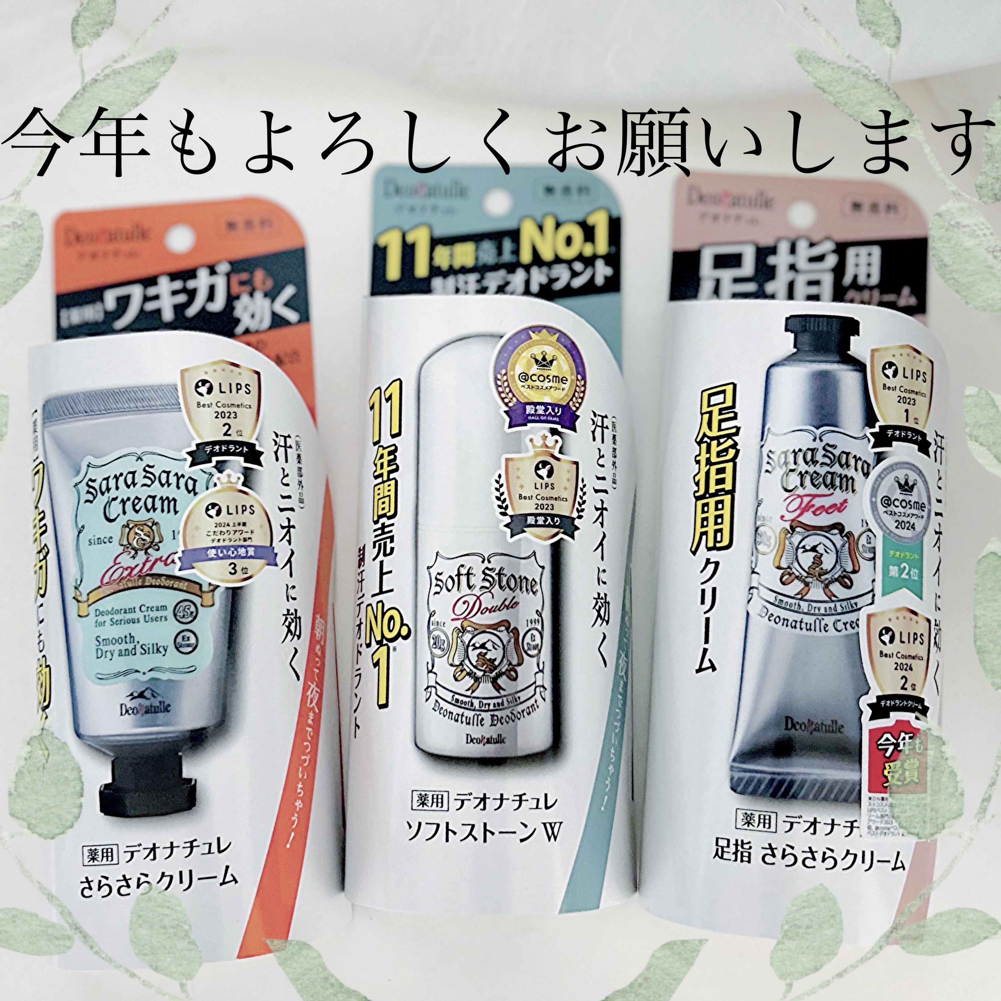 薬用ソフトストーンＷ/デオナチュレ/デオドラント・制汗剤を使ったクチコミ（1枚目）