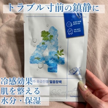 3番 すべすべキメケアシートマスク/numbuzin/シートマスク・パックを使ったクチコミ(3枚目)