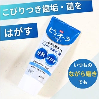 薬用ピュオーラ ハミガキ/ピュオーラ/歯磨き粉を使ったクチコミ(1枚目)