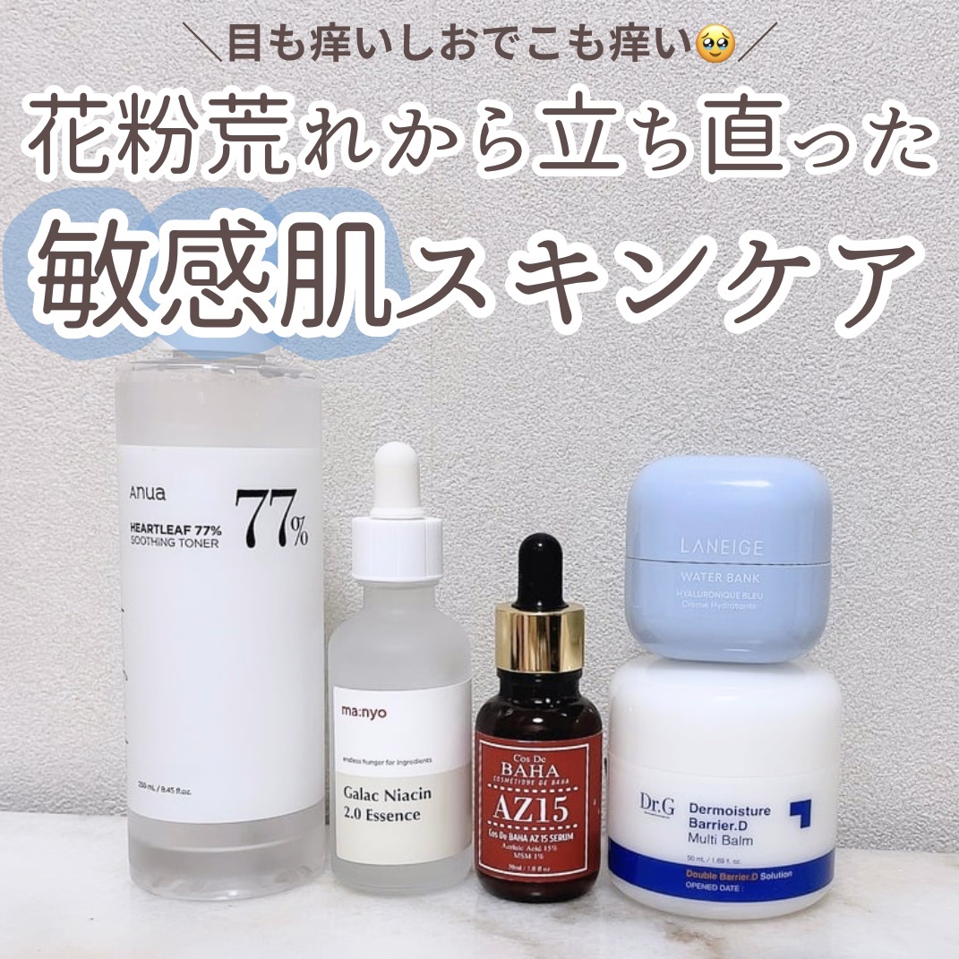 ガラクナイアシン2.0エッセンス/manyo/美容液を使ったクチコミ（1枚目）