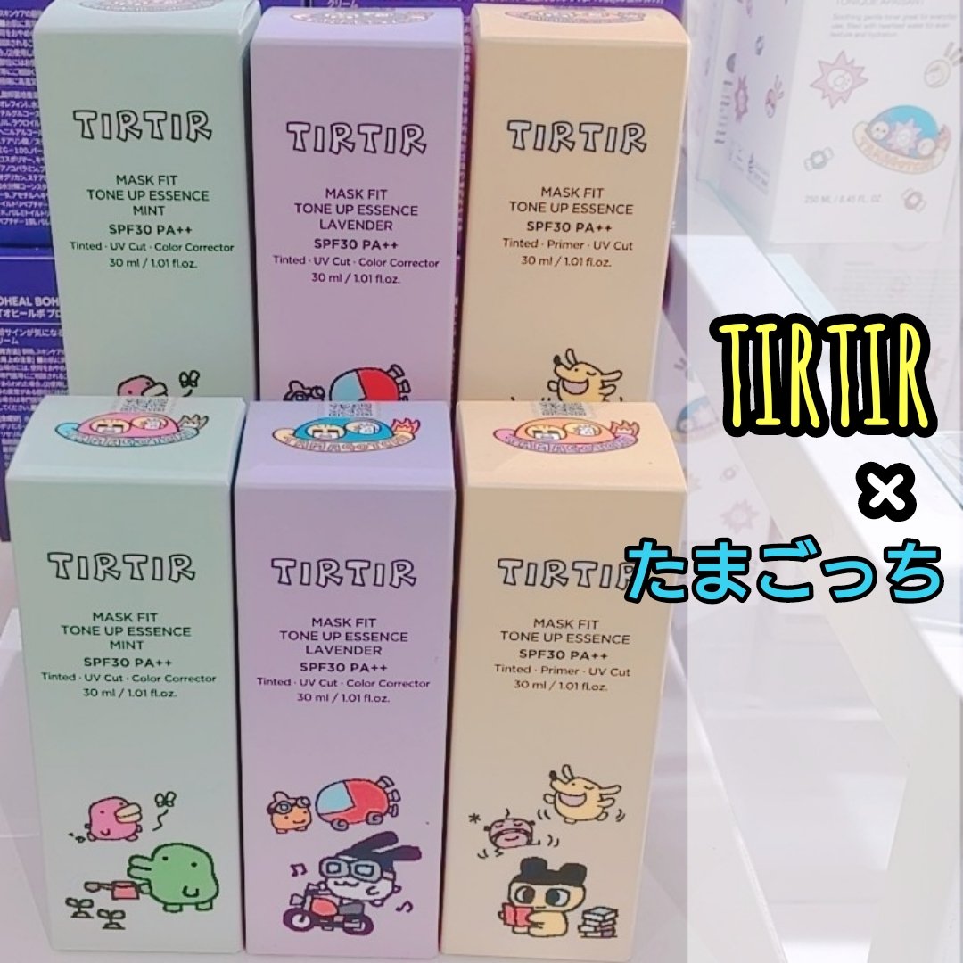 マスクフィットトーンアップエッセンス ラベンダー（『たまごっち』デザイン）/TIRTIR(ティルティル)/化粧下地を使ったクチコミ（1枚目）