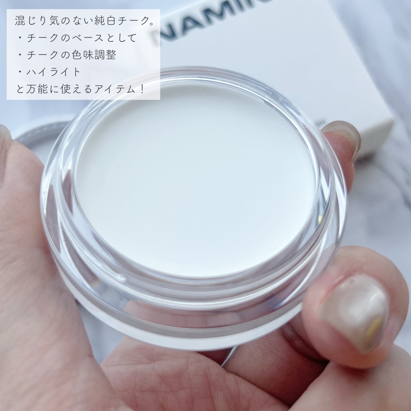 ネーミング ソフティクリームブラッシュ/NAMING./ジェル・クリームチークを使ったクチコミ(3枚目)